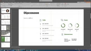 раскадровка