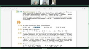 Иванкова-Математика-6 класс-группа-30.09.2025