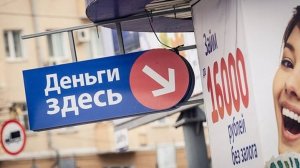 Центробанк: у ломбардов растут выдачи и число клиентов