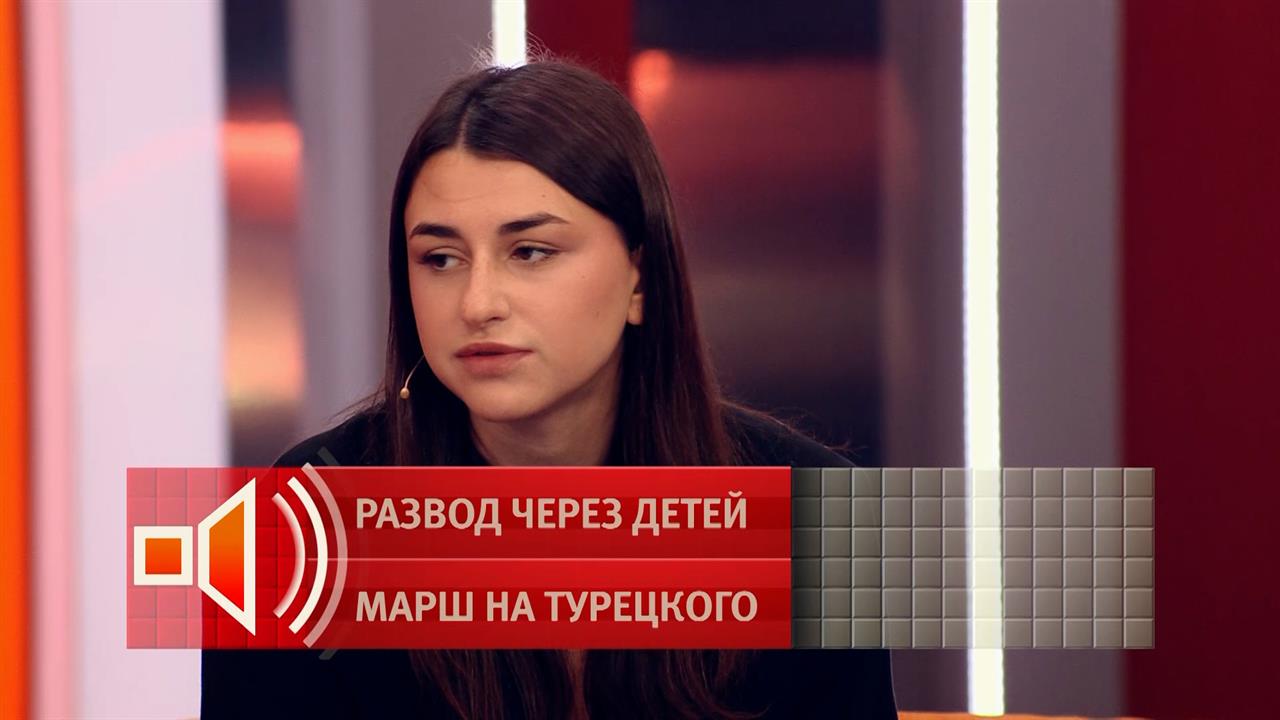 Дочь Турецкого назвала сумму, которую отдала мошенникам