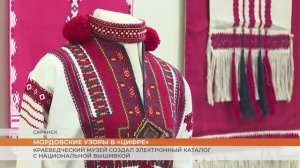 Краеведческий музей создал электронный каталог с национальной вышивкой