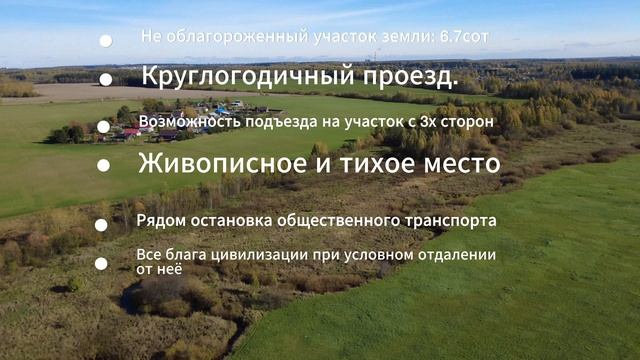 Продажа участка смотреть онлайн