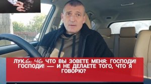 🆘 Закваска фарисейская - это лицемерие ‼️