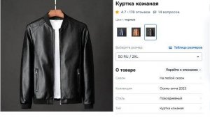 Обзор распаковки посылки Куртка кожаная с ozon.  Доставка Почта России