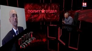 Политотдел. «День Воссоединения»