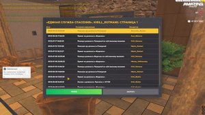 Фикса труддовые