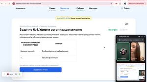 БИОЛОГИЯ