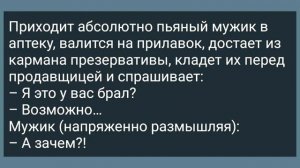 Жена с Кумом в Сарае! Сборник Свежих Анекдотов! Юмор