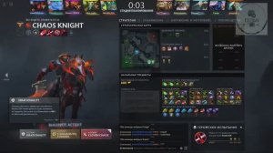 СТРИМ ГАЙД Dota 2 Дота 2 Chaos Knight Рыцарь Хаоса ВСАДНИК Рейтинг Прямой Эфир