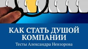 Ты станешь лидером коллектива или крупным руководителем, а, может быть, даже и губернатором.