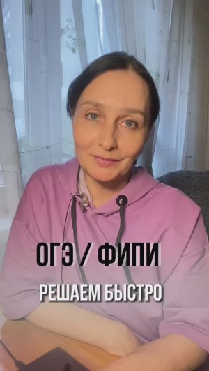 ОГЭ по математике. Открытый банк заданий ФИПИ