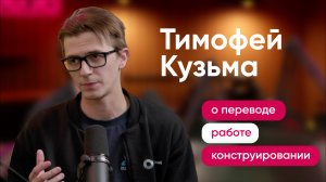 Интервью с преподавателем ПИШ технологического лидерсва "FDR"