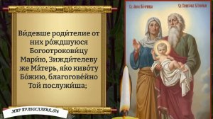 Молитва о семье.