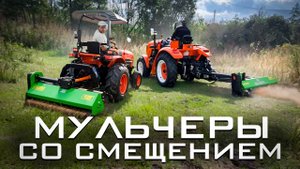 Обзор косилок-измельчителей (мульчеров) Flagman