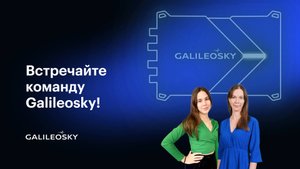 Елена Шихова – HR Generalist | Galileosky #командаgalileosky