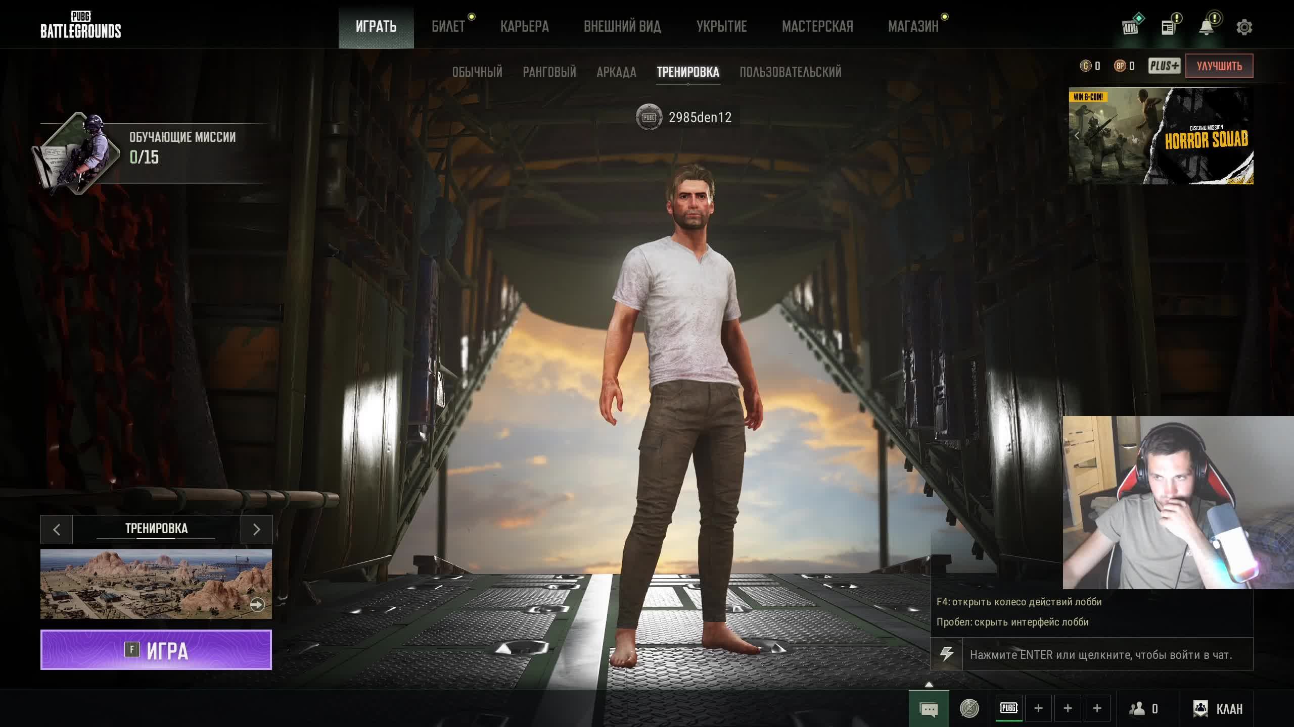 скачал пабг BATTLEGRDUNDS смотреть онлайн