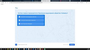 ЭУК Газпромоведение - Экзамен
