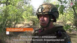 Ценой жизни отстоял стратегически важный рубеж