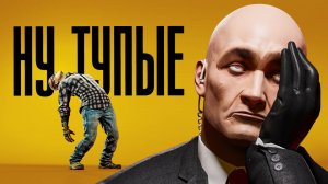 Почему боты в играх ТУПЫЕ