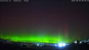 Сияние 29-30.09.25