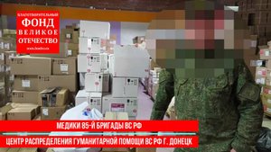 Сбор на медикаменты на фронт для раненых бойцов СВО