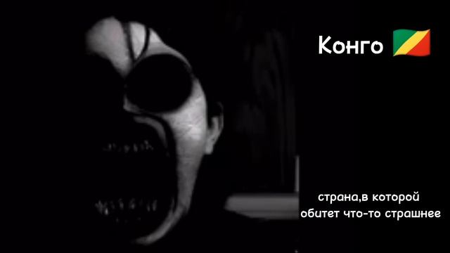 твоя страна:(Мистер Исключительный)(идея от channel68119025)