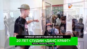 PS Прямого разговора. Главное.