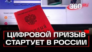 В каких российских регионах призывники получат только электронные повестки?