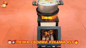 Печка своими руками для дачи и сада вариант (451) Пошаговая инструкция как сделать 🏻🍳🥘👨🏻🍳