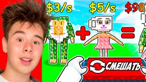 Я Смешал Брейнротов в Укради Брейнрота в Роблокс!