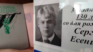Верш _Задыміўся вечар..._. Городская библиотека №8 им. Е.Полоцкой