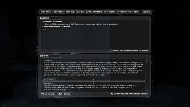 Deus Ex 16 часть