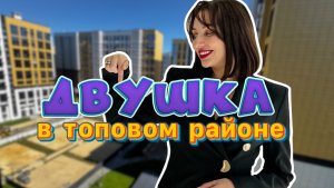 Купить двухкомнатную квартиру в коминтерновском районе в ЖК «Яблоневые сады» в г. Воронеж