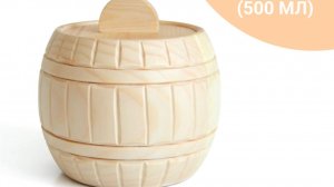 Бочонок деревянный из кедра большой без ложки 500 мл. Арт.2243