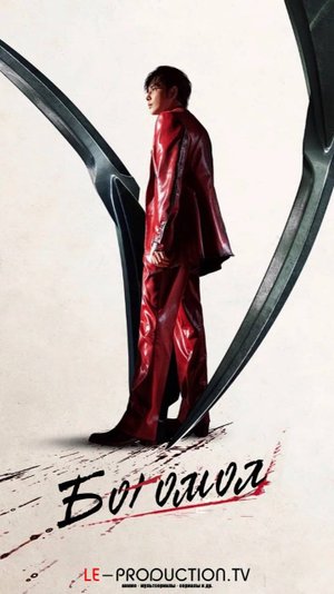 MANTIS / 2025 | EDIT