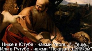 Тема Вам 50 лет\ Глава 11 Религии\ Часть 4 Христианство\ раздел 58) Закон Божий\ Вам будет 70 лет\