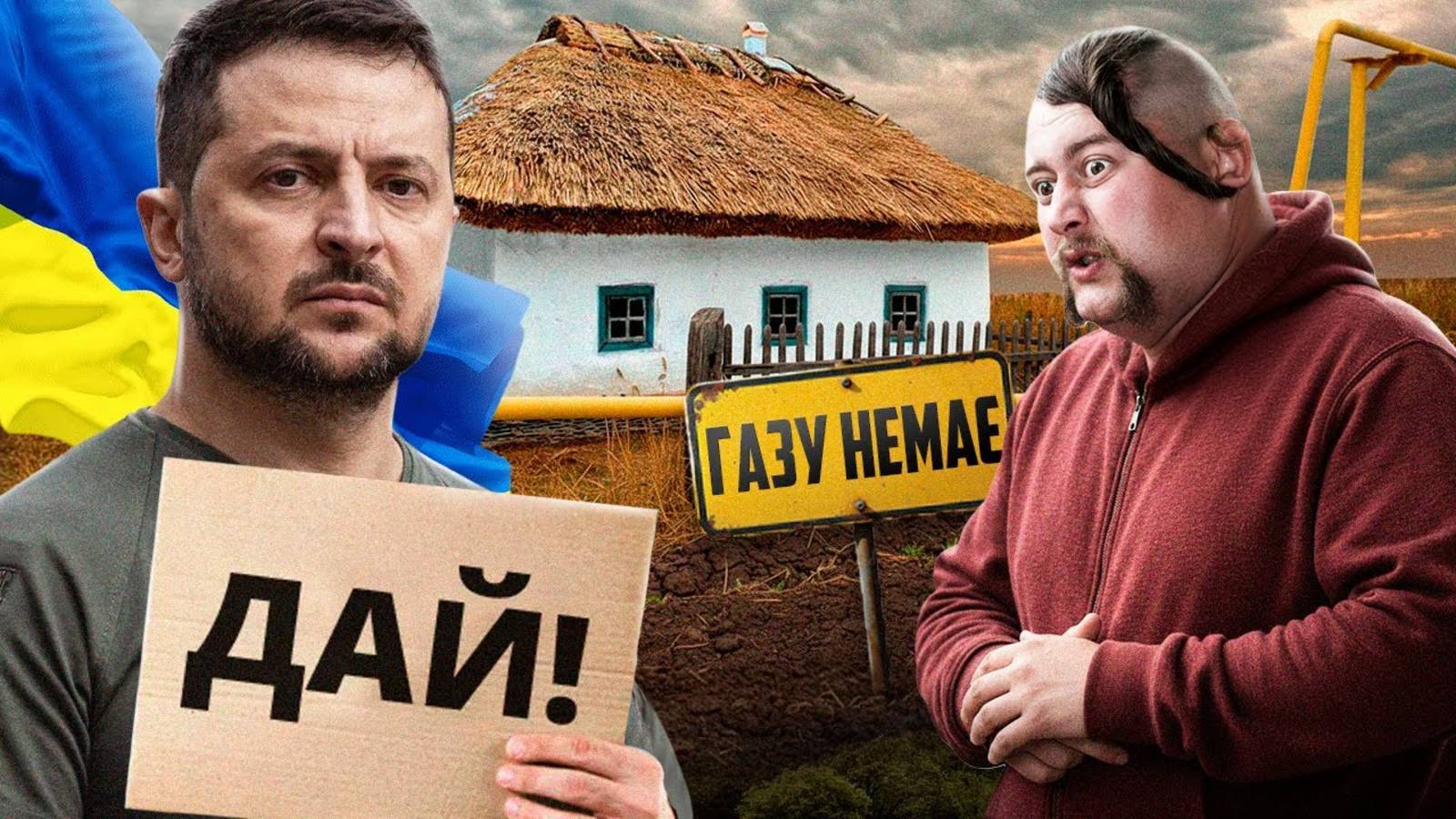 Свой газ ЗАКОНЧИЛСЯ?! Украина экстренно ПРОСИТ газ у США