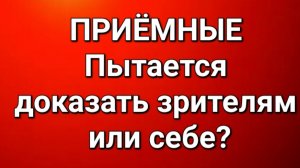 Приёмные/Обзор.