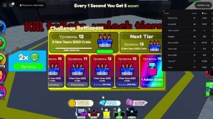 прохождения паса часть 1