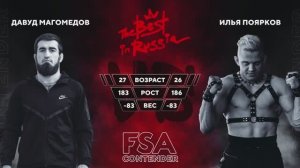 4F Давуд Магомедов - Илья Поярков - FSA CONTENDER 2025 категория до 83 кг