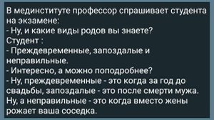 Ненасытная Медсестра в Мужской Зоне! Сборник Свежих Анекдотов! Юмор