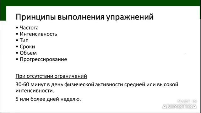 Физическая активность после трансплантации гемопоэтических стволовых клеток