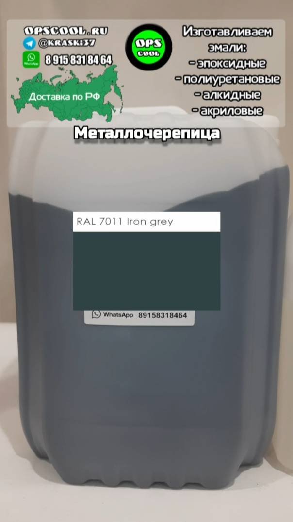 Чем можно покрасить металлочерепицу? У нас около 200 цветов!