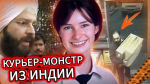 Эмигрант совершил НЕЧТО УЖАСНОЕ с молодой британкой. ОН ВСЕХ ОБМАНУЛ