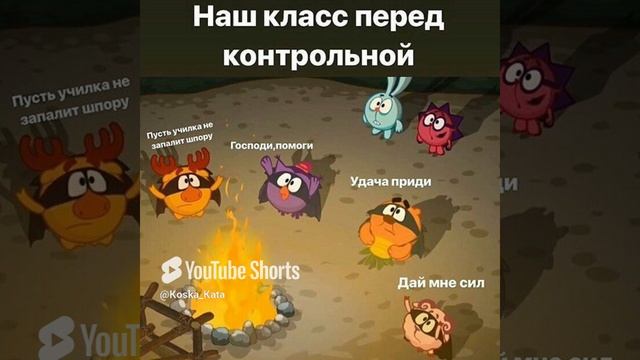 мешарики #мемы #смешарики