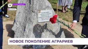 В Уссурийске увековечили память погибших бойцов СВО на территории аграрного университета