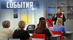 СОБЫТИЯ Выпуск 30.09.25 (12+)