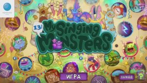 Заставки островов в игре My Singing Monsters