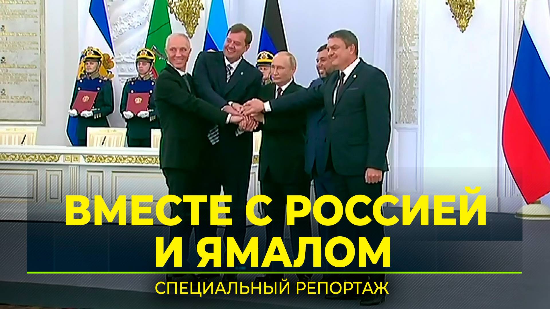 3 года под российским флагом: как живёт Донбасс и Новороссия сегодня