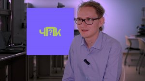 ЧПК #3 Физик Ядерщик